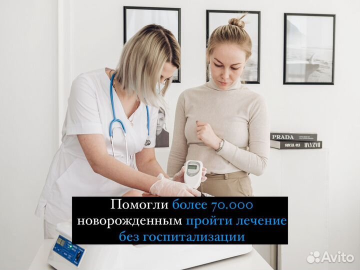 Билитест. Лампа от желтухи