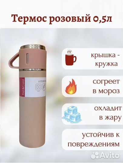 Набор подарочный с расчёской, термосом и spa носка