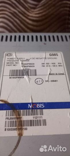 Автомагнитола Kia Sorento XM