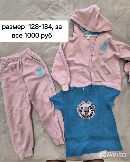 Школьная форма