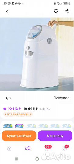 Накопитель/утилезатор/ведро для подгузников diaper