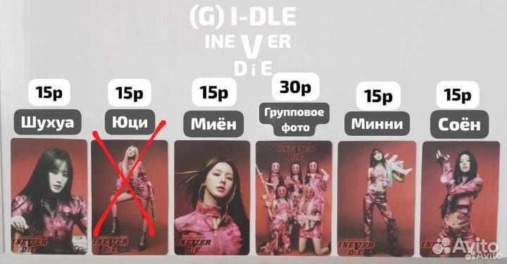 Фотокарточки Джи айдл