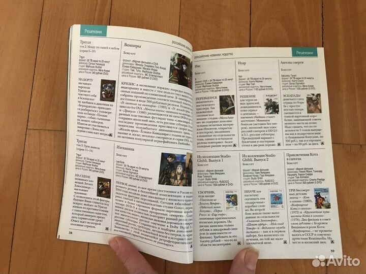 Журнал Аниме гид 2010 март