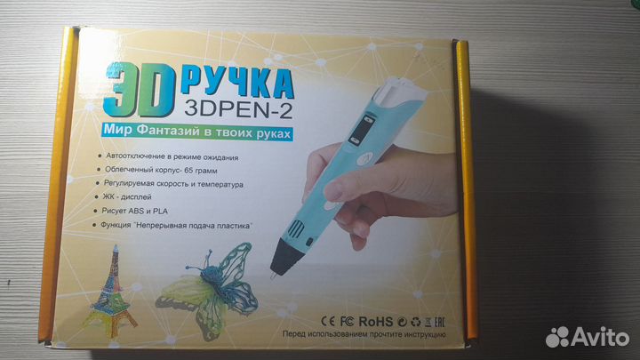 3d ручка