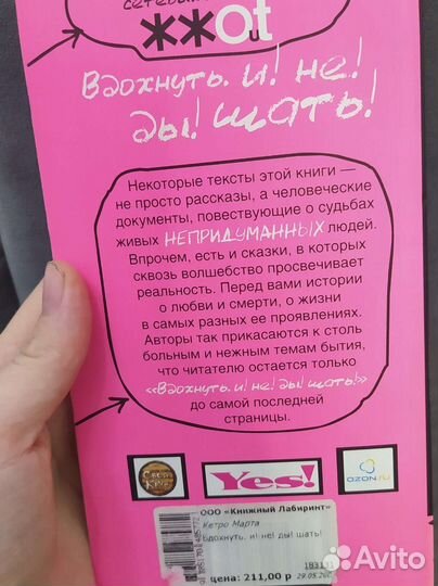 Вдохни.И Не Дышать