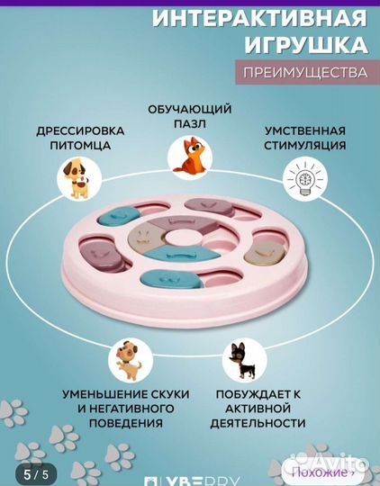 Миска для животных