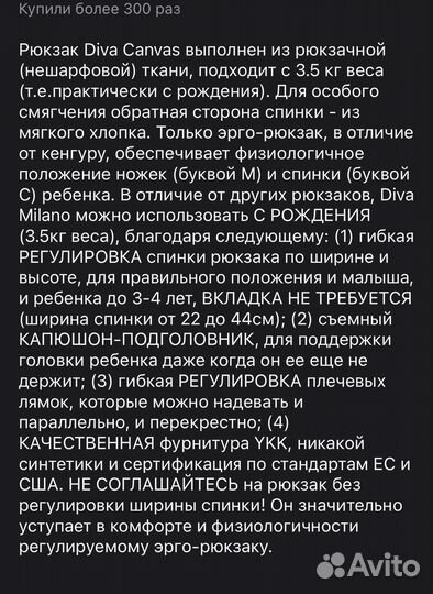 Слинг, эрго-рюкзак Diva Milano