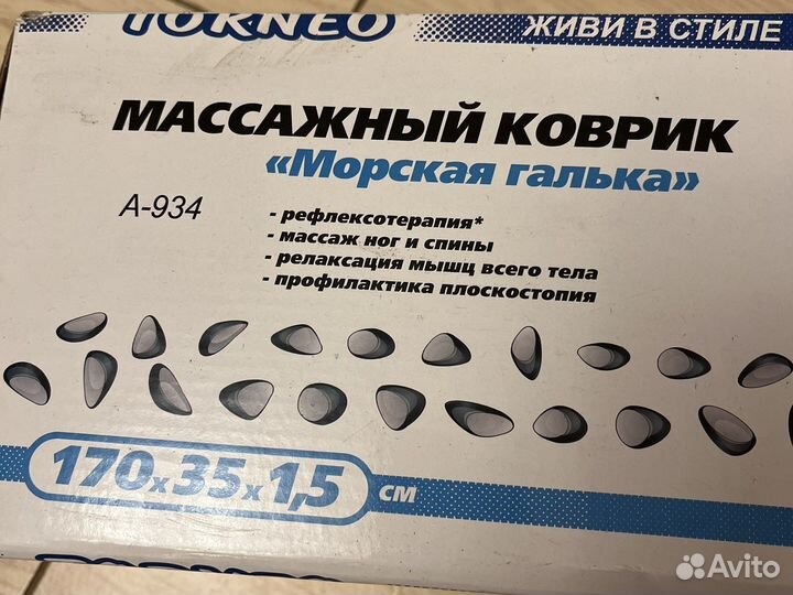 Массажный коврик для ног