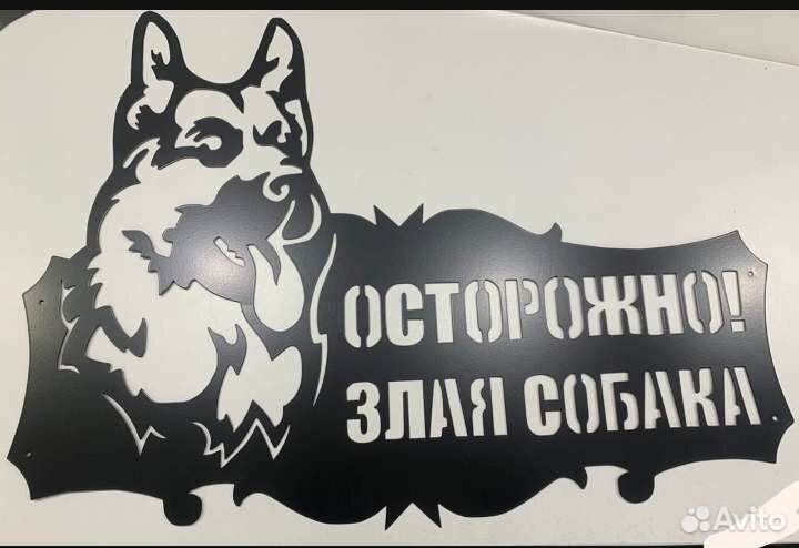 Табличка из листового металла