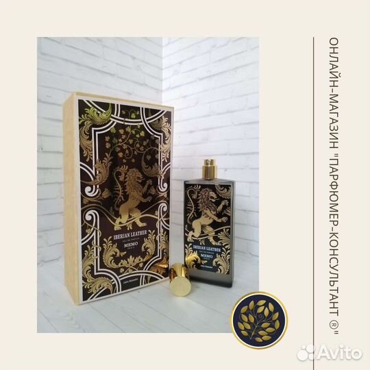 Духи Iberian Leather Memo. Оригинал. Распив