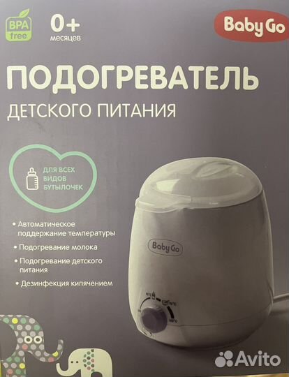 Подогреватель для бутылочек/ детского питания