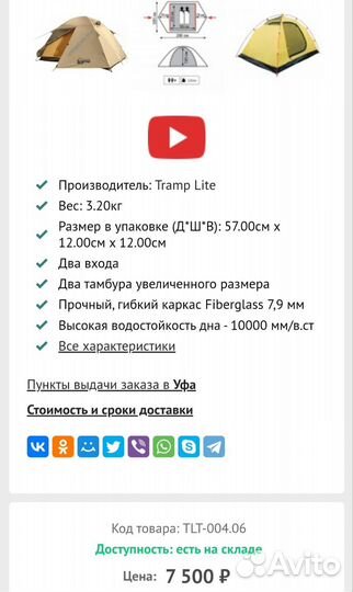 Палатка Tramp Lite палатка Tourist 2