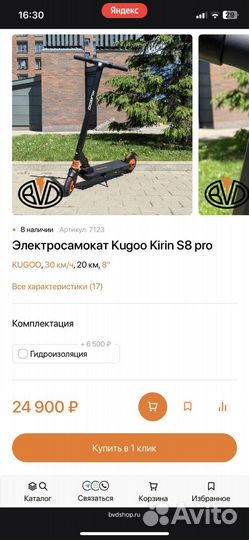 Электро самокат kugoо