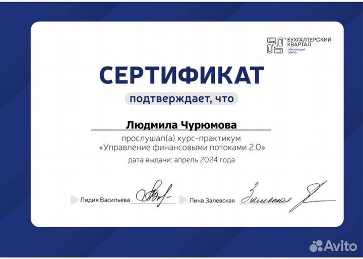 Бухгалтер для маркетплейсов