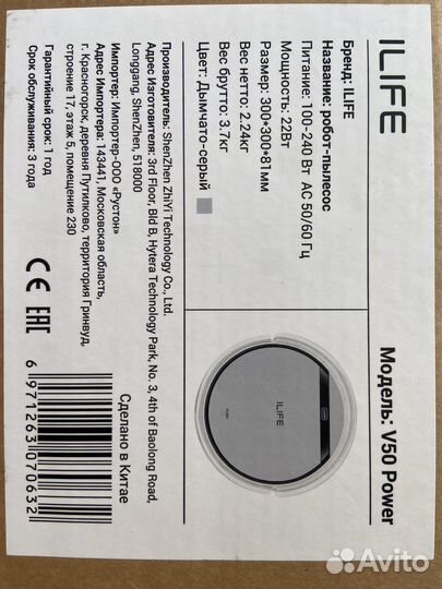Робот пылесос ilife v50 power