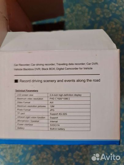 Видеорегистратор