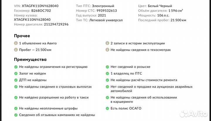 LADA Vesta Cross 1.6 МТ, 2021, 23 700 км