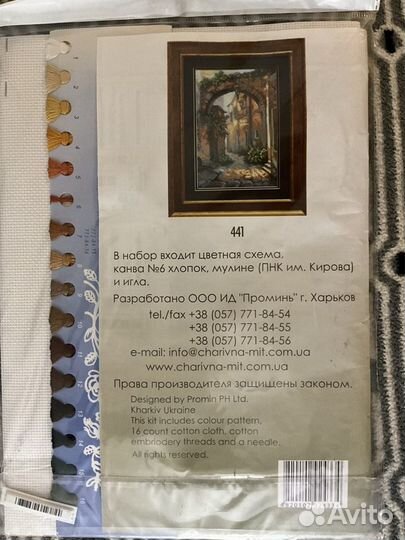 Набор для вышивания крестом чаривна мить новые