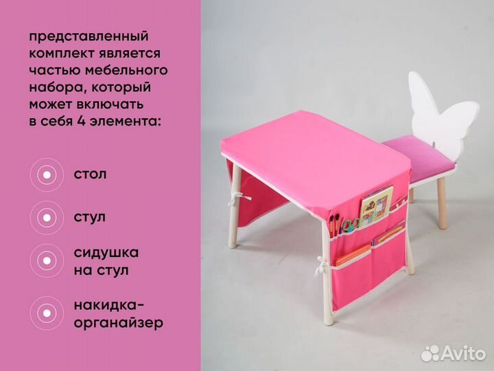 Детский стол и стул