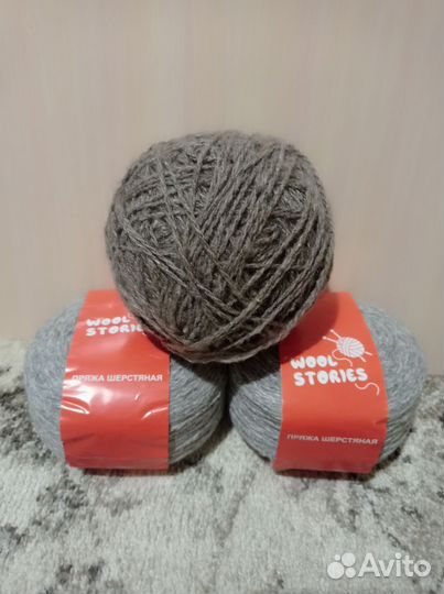 Пряжа для вязания шерсть пакетом