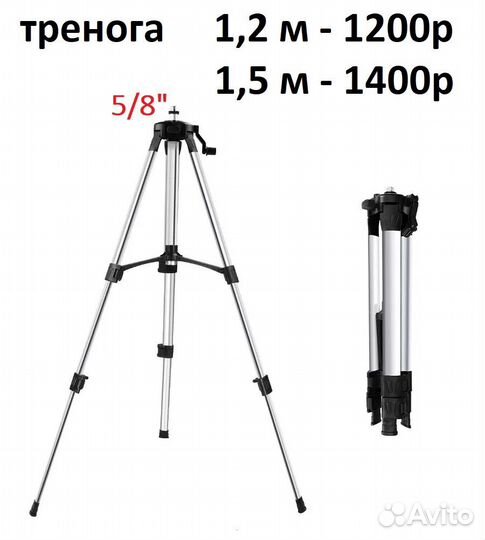 Штатив для фотоаппарата