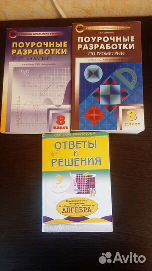 Алгебра, геометрия дидактич материалы и тетради