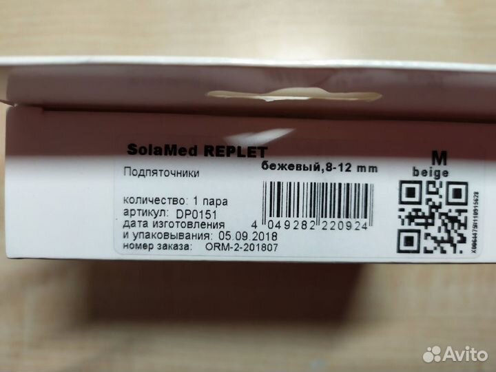 Ортопедические подпяточники