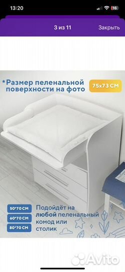 Матрас для пеленания