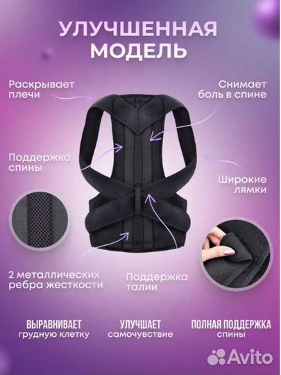 Корсет ортопедический для спины