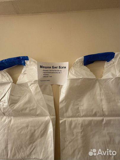 Мешки Биг Бэги по б/н