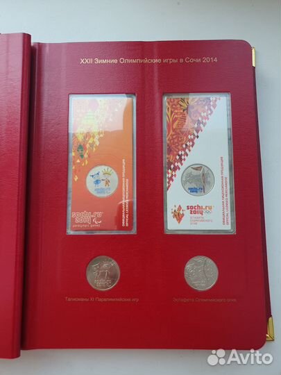 25 рублей*Сочи набор из 11 монет + купюра 100 р