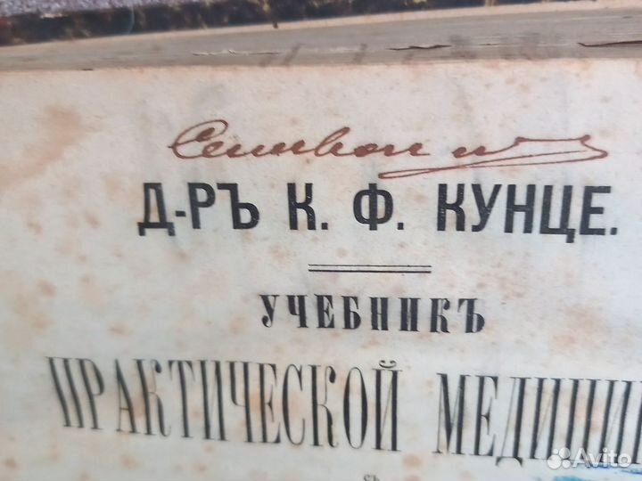 Антикварные книги