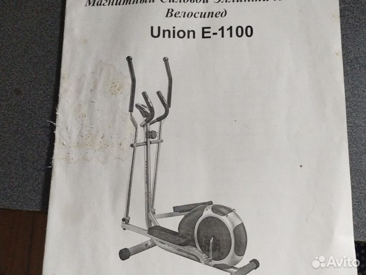 Эллиптический тренажер