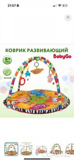 Развивающий коврик baby go