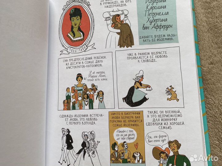 Дерзкие Пенелопа Бажьё