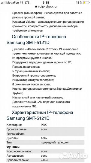 Телефон факс