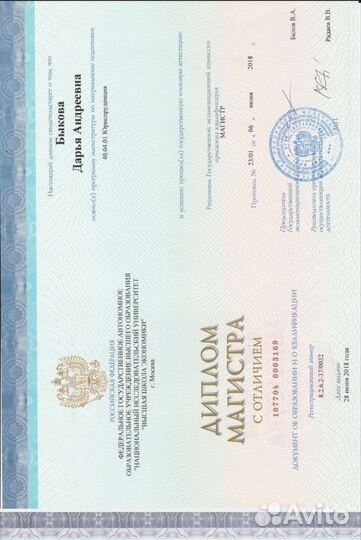 Юрист. Защита прав потребителей. Возмещение ущерба