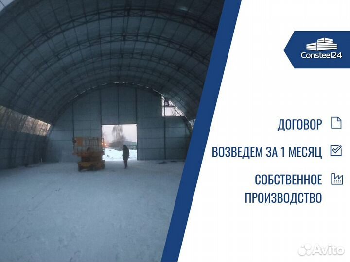 Ангар под автосервис