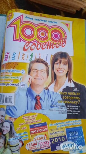 Журналы 56 шт