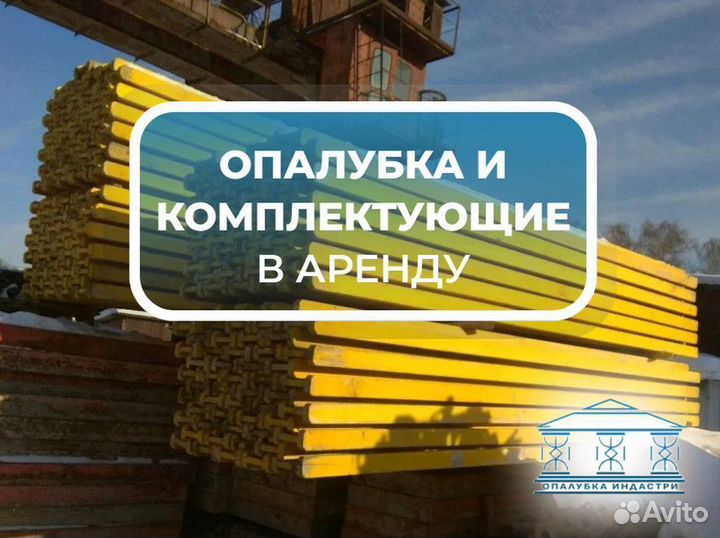 Балка двутавровая б/у