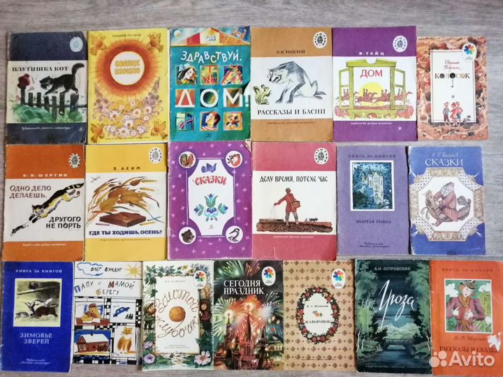 Книги детские тонкие СССР