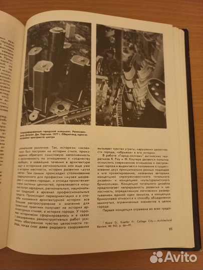 Архитектура Запада