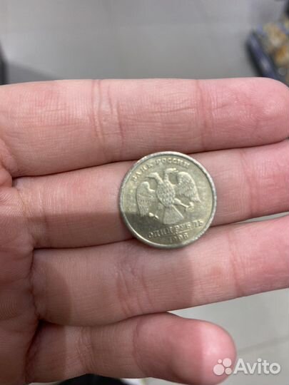 Один рубль 1998 года