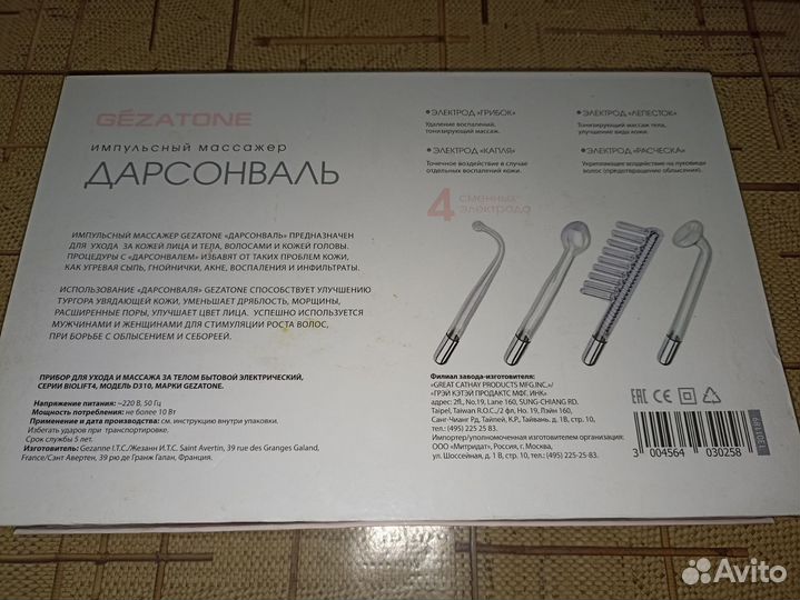 Дарсонваль gaezatone