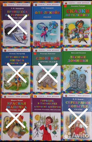 Детские книги