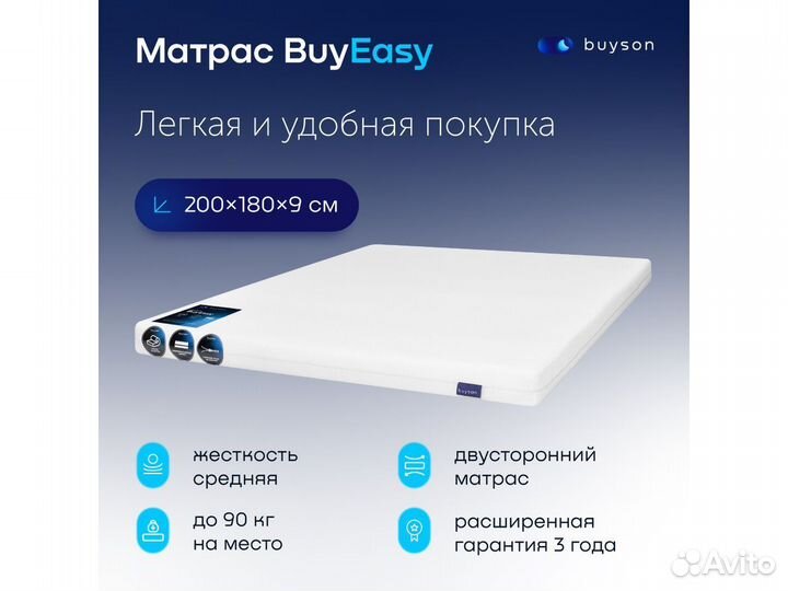 Матрас 200*180