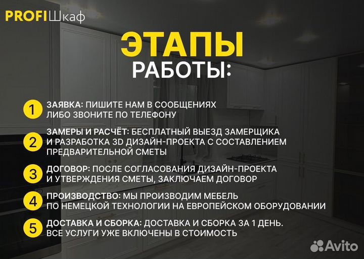 Кухня на заказ от производителя