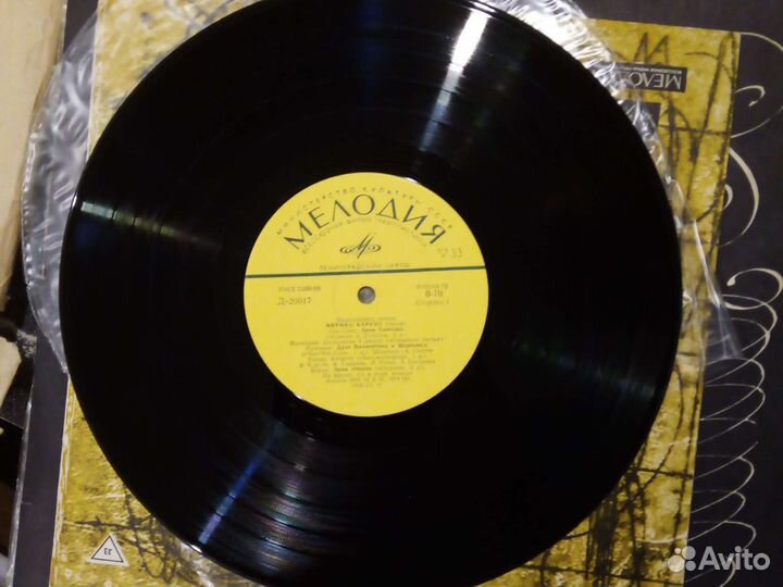 Виниловые пластинки