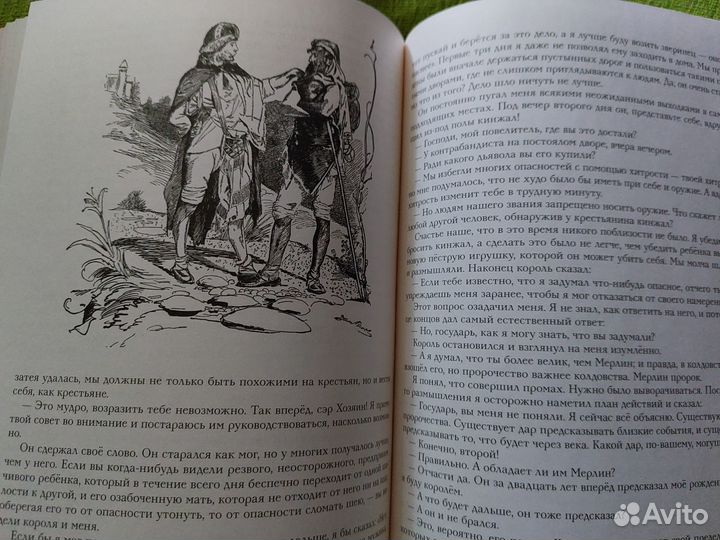 Твен: Янки из Коннектикута при дворе короля Артура