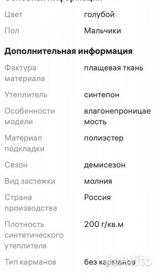 Комбинезон демисезон 56-62